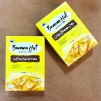 ?สินค้าขายดี? การส่งเสริมการขาย♚❏∈10.10BANANA HUT (5 กล่อง) กล้วยเบรคแตก  #กล้วยเด็กหัวจุก #แพคเกจใหม่ #กล้วยเบรคแตกอัมพวา