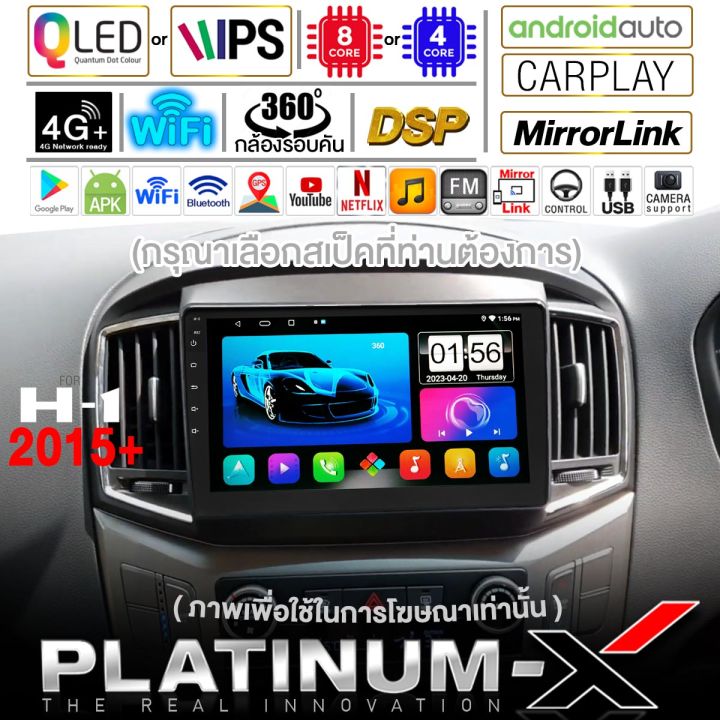 platinum-x-จอแอนดรอย-9นิ้ว-hyundai-h-1-10-13-h-1-2015-ฮุนได-h1-จอติดรถยนต์-ปลั๊กตรงรุ่น-sim-android-android-car-gps-wifi