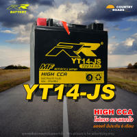 ใหม่! แบตเตอรี่ RR YT14-JS (12V14Ah) เทียบเท่า Yuasa YTX14-BS สำหรับ Honda GL1500, ST1100,VT1100, VT750 / Honda ATV