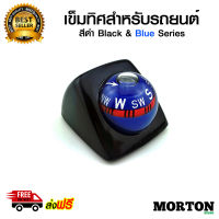 Series R เข็มทิศในรถยนต์ เข็มทิศติดรถ เข็มทิศรถยนต์ SJ-916 สีดำด้าน BlackBlue เข็มทิศนำทาง