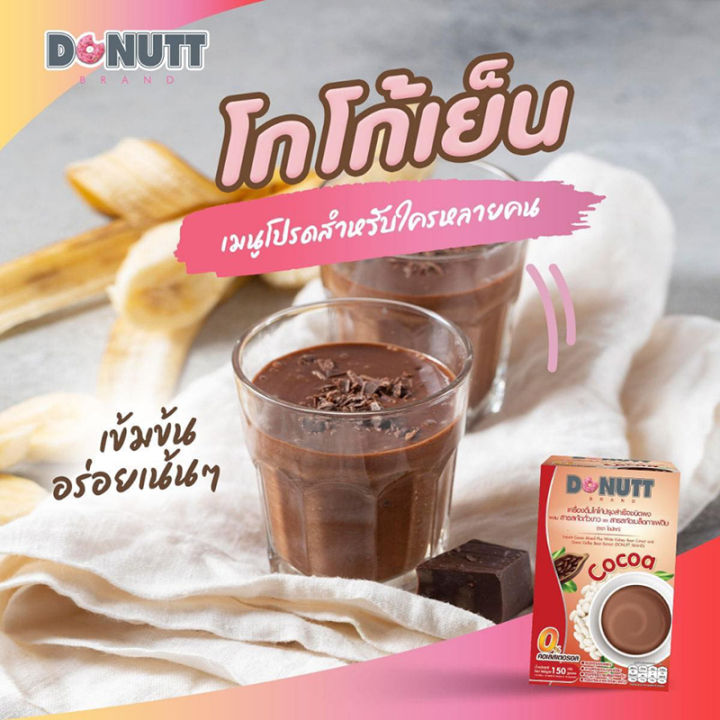 donutt-cocoa-coffee-green-tea-โดนัทท์-3-รสชาติ-โกโก้-กาแฟ-ชาเขียว-เครื่องดื่มสำเร็จรูปชนิดผง-ตราโดนัทท์-1-กล่อง-บรรจุ-10-ซอง