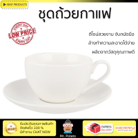 โปรโมชัน แก้วกาแฟ ชุดถ้วยกาแฟ PORCELAIN 250ml KING SNOW ดีไซน์สวยงาม จับถนัดมือ ล้างทำความสะอาดได้ง่าย Coffee Sets จัดส่งทั่วประเทศ