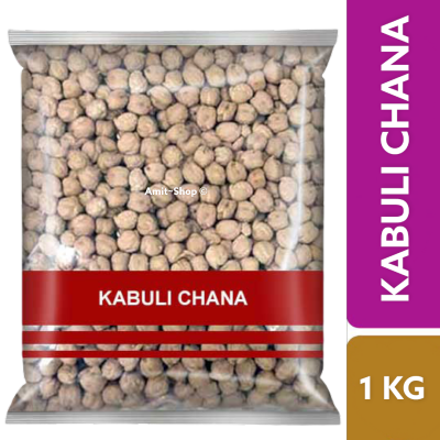 Kabuli Chana 1kg ถั่วลูกไก่ขาว (ถั่วชิคพี ) 1kg.             CODE:  NV