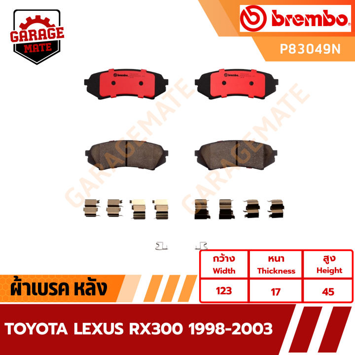 brembo-ผ้าเบรค-toyota-lexus-rx300-1998-2003-รหัส-p56050-p83049