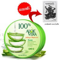 เจลว่านหางจระเข้ SOOTHING &amp; MOISTURE ALOE VERA (300ml)