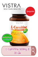 VISTRA L-Carnitine 500 mg PLUS 3L วิสทร้า แอล-คาร์นิทีน 500 มก. พลัส 3 แอล  30เม็ด