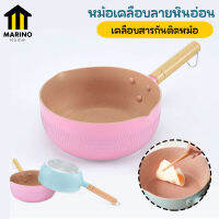 Marino หม้อต้ม หม้อต้มสไตล์ญี่ปุ่น ด้ามไม้ยาว เคลือบลายหินอ่อน ขนาด 21 ซม. No.Y1170