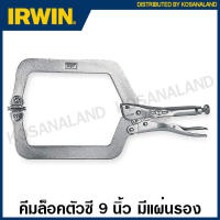 IRWIN ® Vise-Grip ® คีมล็อคตัวซี (มีแผ่นรอง) ขนาด 9 นิ้ว รุ่น 9SP ( Locking C-Clamps with Swivel Pads ) คีมล็อคก้ามปู เออร์วิน คีมล็อก