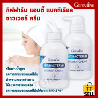 กิฟฟารีน แอนตี้ แบคทีเรียล ชาวเวอร์ ครีมอาบน้ำ #ttsell #Giffarine