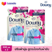 *2 ถุง* Downy Fabric Serum น้ำยาปรับผ้านุ่ม สูตรป้องกันผ้ายับ กลิ่นหอมเมล่อนและดอกไม้ฤดูใบไม้ผลิ ปริมาณ 500 มล.