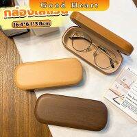 Jai Dee กล่องใส่แว่น ลายไม้ สไตล์คลาสสิค 3 สี Glasses case