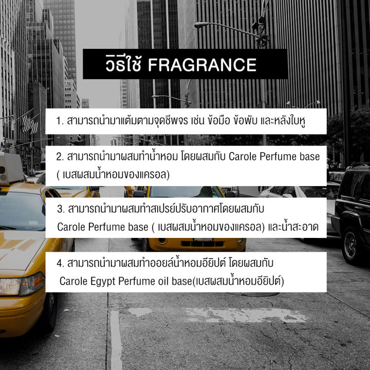 หัวน้ำหอม-ผู้หญิง-ผู้ชาย-ขนาด-30-ml-ไม่ผสมแอลกฮอล์-carole-หัวน้ำหอม-น้ำหอมผู้ชาย-น้ำหอมผู้หญิง