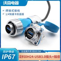 Linkco DH24 metal aviation plug USB3.0 socket buckle male and female waterproof connector cable length 50 cm