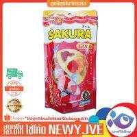 พร้อมส่ง โปรโมชั่น อาหารปลา Sakura Gold 100 g.  59 ส่งทั่วประเทศ อาหาร ปลา อาหารปลาคราฟ อาหารปลากัด อาหารปลาสวยงาม