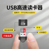 High-speed USB card reader CARDS read mini on-board computer vehicle traveling data recorder