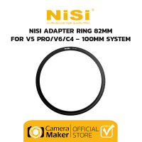 NiSi V5/V6 Adapter Ring - 100mm System (ประกันศูนย์) สำหรับแปลงหน้าเลนส์ ให้รองรับฟิลเตอร์ขนาด 82mm รองรับ NiSi 100mm System V5 / V5 PRO / V6 / C4 Holder