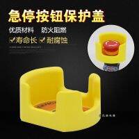 ✴✌✣ 22mm emergency stop switch protective seat button to prevent misoperation with STOP warning plate (Da Yuanbao)