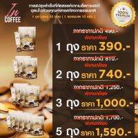 in-Coffee กาแฟไม่มีน้ำตาล ไขมัน0% ทานได้มากสุด 2 ซอง ไม่ทำให้อ้วน เหมาะสำหรับคนรักสุขภาพ 1 แพ็ค มี 10 ซอง