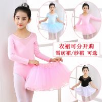 Childrens dance clothes exercise clothes girls long-sleeved short-sleeved ballet clothes dancing clothes girls Chinese dance grade examination clothes