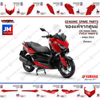 (PC-PD)ชุดสี ทั้งคัน, แฟริ่งสีเเดงเงา เเท้ศูนย์ YAMAHA XMAX 300 2022