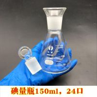 [Fast delivery]Original free shipping Erlenmeyer flask with stopper 100/250/500/1000ml ground glass conical flask with stopper