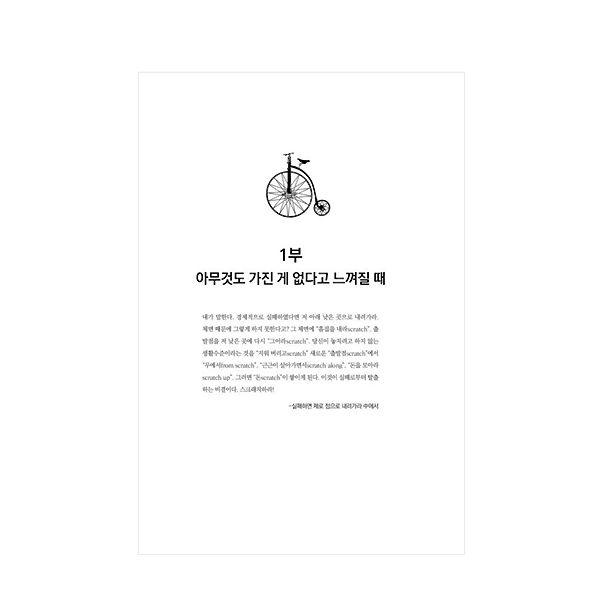 หนังสือช่วยตัวเองภาษาเกาหลี-ปฏิเสธ-say-no-teachings