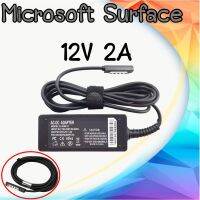 ADAPTER MICROSOFT SURFACE 12V 2A / อะแดปเตอร์ ไมโครซอฟ ซัลเฟต 12V 2A รับประกันสินค้า 6 เดือน