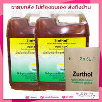 ZURTHOL​ ผลิตภัณฑ์​ฆ่าเชื้อ​แบ​ค​ที​เ​รี​ยเอ​นก​ประสงค์​ขนาด ​5 ลิตร สูตร  ยกลัง 2 ขวด ขายยกลัง