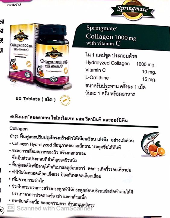 naturemate-collagen-with-vitamin-c-60-tablets-x2ขวด-คอลลาเจน-1000-mg-60-เม็ด-มาตรฐานจากusa