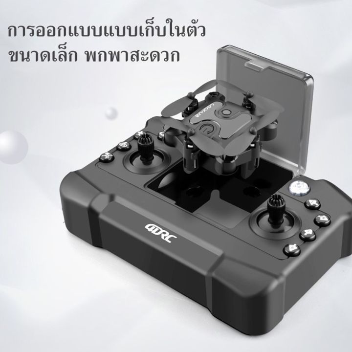 โดรนควบคุมระยะไกล-โดรนแบบพับได้-mini-drone-โดรนติดกล้อง-โดรนบังคับจิ๋ว-เครื่องบินโดรน-โดรนบังคับ-drone-4k-โดรนถ่ายภาพ