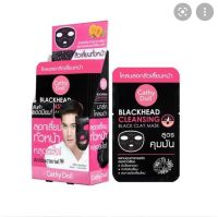 Cathy Doll Blackhead Cleansing Black Clay Mask เคที่ ดอลล์ โคลนลอกสิวเสี้ยน 5 กรัม (1 กล่อง=6 ซอง )