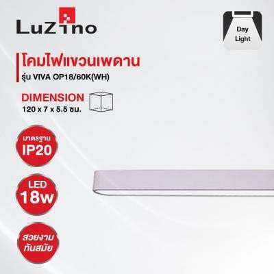 ถูกชัวร์-โคมไฟแขวนเพดาน-led-18-วัตต์-daylight-luzino-รุ่น-viva-op18-60k-wh-ขนาด-7-x-120-x-5-5-ซม-สีขาว-ส่งด่วนทุกวัน