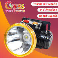 【รับประกัน 1 ปี】YSS Lighting ไฟ ฉายคาดหัว ไฟหน้า LED ขนาดกะทัดรัด พกพาสะดวก สวิตช์ปุ่มกด ฉายรังสีระยะไกล กลางแจ้ง แคมป์ปิ้ง เดิ