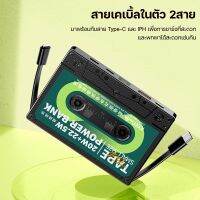 Powerbank RPP-533 ความจุ แบตที่ปลอดภัย 10000mAh PD+QC 20W, 22.5W สายชาร์จในตัว 2หัว Type-C/iph