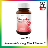 วิสทร้า แอสตาแซนธิน 4 มก. พลัส วิตามินอี (30 แคปซูล) VISTRA Astaxanthin 4 mg Plus Vitamin E