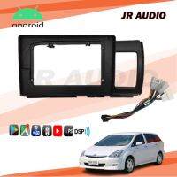 ่JR  AUDIO หน้ากากวิทยุ TOYOTA WISH 2006ใช้สำหรับขนาดหน้าจอ 9 นิ้ว + พร้อมปลั๊กต่อตรงรุ่น