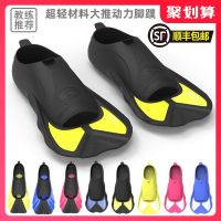 Swimming Fins Men And Women Snorkeling Flippers Children Professional Training Freestyle Butterfly Silicone Short Diving Duck Webs