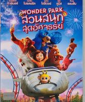 Wonder Parkสวนสนุกสุดอัศจรรย์ (DVD) ดีวีดี (เสียงไทยเท่านั้น) (P139)