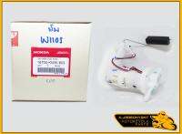 ปั้มเบนซิล W110I