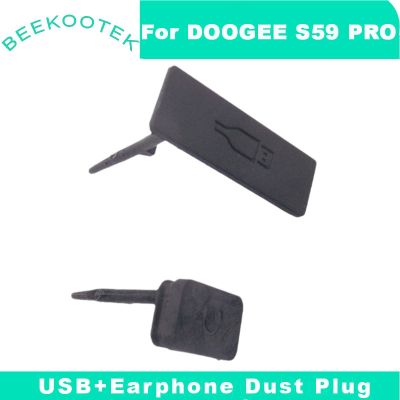 【ยืดหยุ่น】ใหม่เดิม Doogee S59 Pro USB TYPE C ปลั๊กฝุ่นโทรศัพท์มือถือหูฟังยางฝุ่นเสียบอุปกรณ์ทดแทนสำหรับ DOOGEE S59 Pro