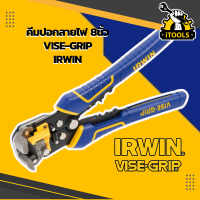 IRWIN คีมปอกสายไฟ 8นิ้ว VISE-GRIP รุ่นออโต้ รุ่น 2078300 คีมปอกสายไฟออโต้ 8" ย้ำ ตัด ปอกสายไฟ Self-Adjusting Wire Stripper 200mm สามารถปรับเลื่อนเพื่อปอกสายไฟออก