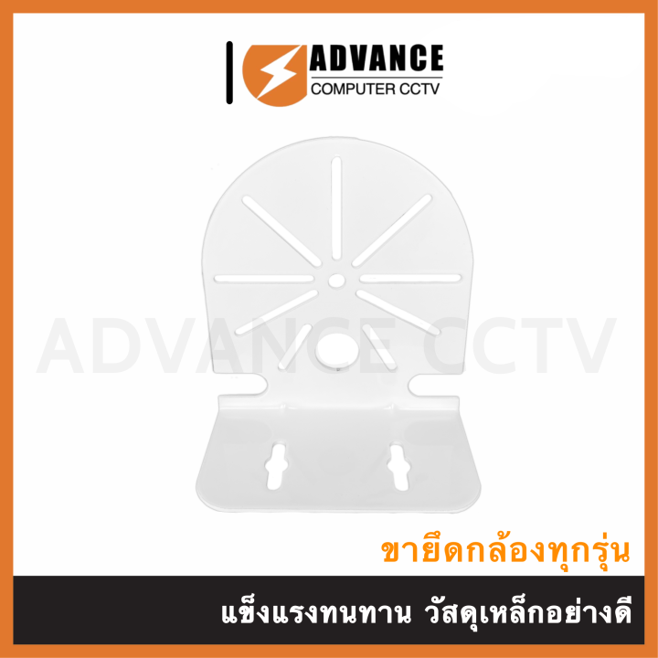 wall-mount-bracket-ขาตั้งกล้องวงจรปิด-cctv