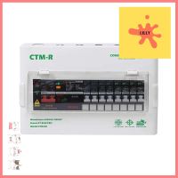 ชุดตู้คอนซูมเมอร์ยูนิต 8 ช่อง 63 แอมป์ พร้อมกันไฟรั่ว/ไฟดูด CT ELECTRICCONSUMER UNIT + RCBO CT ELECTRIC 8-WAY 63A **ราคาดีที่สุด**