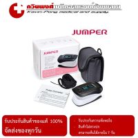 เครื่องวัดออกซิเจนในเลือดปลายนิ้ว JUMPER รุ่น JPD-500D