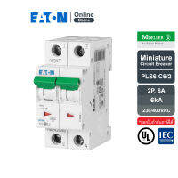 EATON PLS6-C6/2 MCB 2P 6A 6kA (IEC/EN 60898), เซอร์กิตเบรกเกอร์ขนาดเล็กรุ่น 2 โพล 6 แอมป์ - Moeller Series สั่งซื้อได้ที่ Eaton Online Store