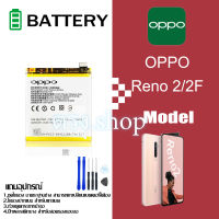 ต้นฉบับ แบตเตอรี่ Oppo Reno 2 / Reno 2f / Reno 2z BLP737 4000mAh ประกันนาน 6 เดือน สินค้าส่งจากไทย โทรศัพท์ แบต