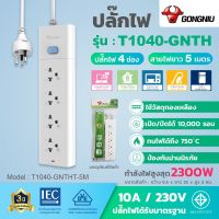 ปลั๊กไฟ 4 ช่อง/5.0M T1040-GNTHT-5M