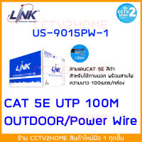 LINK สายแลน + สายไฟ รุ่น US-9015PW-1 : CAT 5E UTP, PE OUTDOOR w/Power wire สีดำ 100M