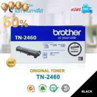 จัดส่งฟรี!! ตลับหมึกแท้ Brother TN-2460 Black For Brother HL-L2370 DN/ HL-L2375DW/ MFC-L2715DW/ MFC-L2750DW #หมึกเครื่องปริ้น hp #หมึกปริ้น   #หมึกสี   #หมึกปริ้นเตอร์  #ตลับหมึก