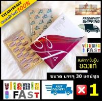 Jeunesse A4 เจอเนสส์ เอโฟร์ ของแท้ 100% ขนาด 30 แคปซูล จำนวน 1 กล่อง